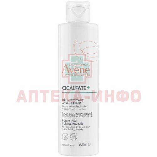 Гель AVENE Cicalfate+ очищающий д/чуствит. и раздраж. кожи младенцев, детей и взрослых 200мл Pierre Fabre/Франция