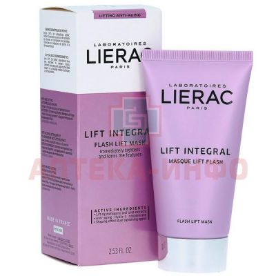 LIERAC Lift Integral флеш-маска 75мл Laboratories Lierac/Франция