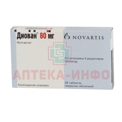 Диован таб. п/об. 80мг №28 Novartis Pharmaceutica/Испания
