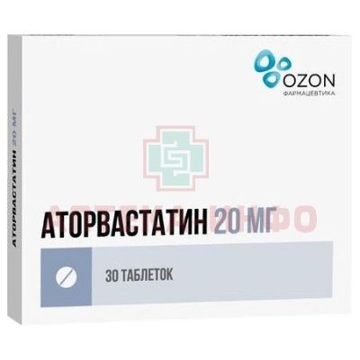 Аторвастатин таб. п/пл. об. 20мг №30 Озон/Россия