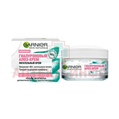 Garnier SKIN NATURALS крем Питательный д/сухой и чувствительной кожи гиалуроновый с алоэ 50мл Garnier/Франция