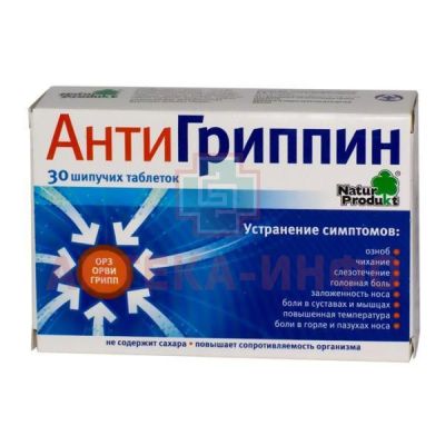 Антигриппин таб. шип. №30 д/взросл. Natur Produkt Pharma/Польша