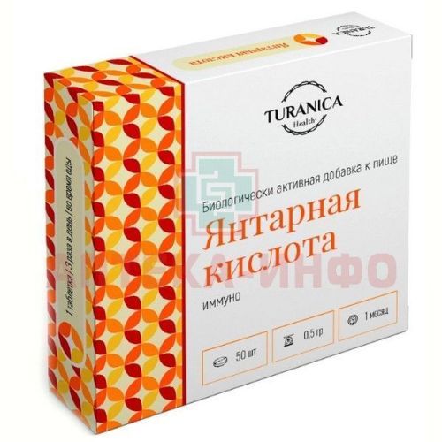 TURANICA Янтарная кислота Иммуно таб. 500мг №50 Фармгрупп/Россия