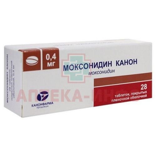 Моксонидин Канон таб. п/пл. об. 400мкг №28 Канонфарма/Россия