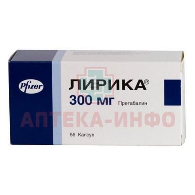 Лирика капс. 300мг №56 Pfizer Manufacturing Deutschland /Германия