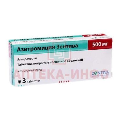 Азитромицин Санофи таб. п/пл. об. 500мг №3 Zentiva/Чехия