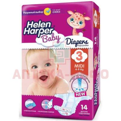 Подгузники HELEN HARPER Baby Midi (4-9кг) №14 Онтекс РУ/Россия