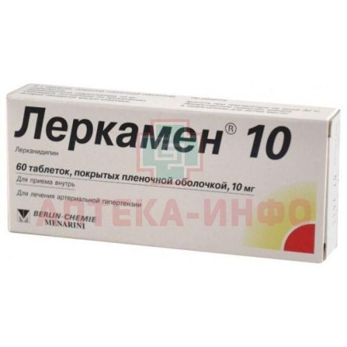 Леркамен 10 таб. п/пл. об. 10мг №60 Berlin-Chemie AG-Menarini Group/Германия