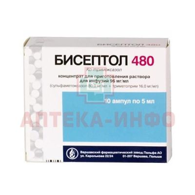 Бисептол 480 амп.(конц. д/приг. р-ра д/инф.) 96мг/мл 5мл №10 Warsaw Pharmaceutical Works Polfa S.A/Польша