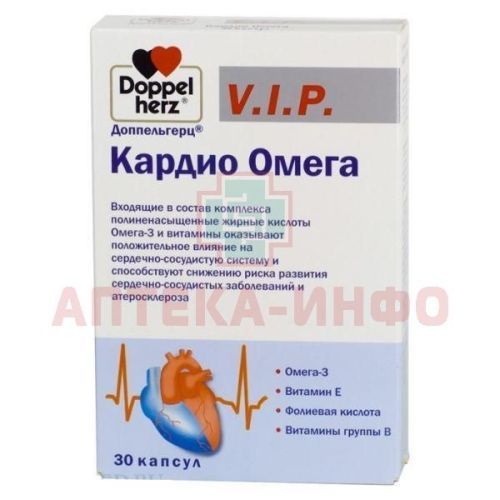 Доппельгерц V.I.P. Кардио Омега капс. 1610мг №30 Queisser Pharma/Германия