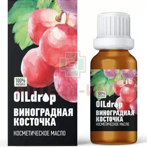 Масло косметическое OILDROP Виноградная косточка 30мл Натуральные масла/Россия