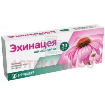 Эхинацея с витамином С таб. 200мг №30 ФармВилар/Россия
