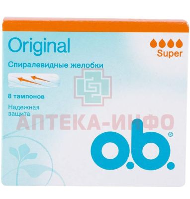 Тампоны гигиенические O.B. Original Super №8 Johnson & Johnson Sante Beaute France/Франция