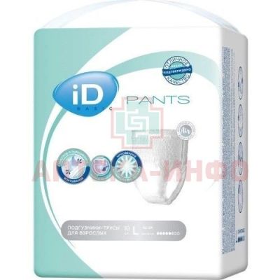 Подгузники-трусики для взрослых ID Pants Basic L №10 Ontex BVBA/Бельгия