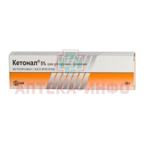 Кетонал туба(крем д/наружн. прим.) 5% 50г №1 Salutas Pharma/Германия