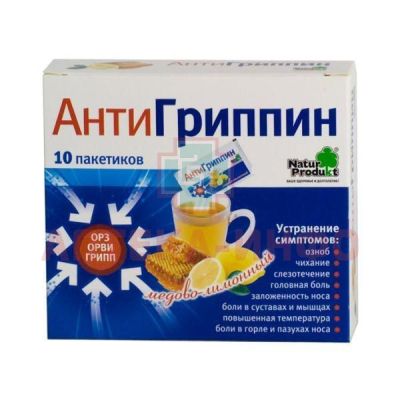 Антигриппин пак.(пор. д/приг. р-ра д/приема внутрь) №10 (медово-лимонный) Natur Produkt Pharma/Польша