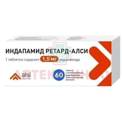 Индапамид ретард-АЛСИ таб. с пролонг. высв. п/пл. об. 1,5мг №60 АЛСИ Фарма/Россия