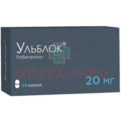 Ульблок капс. кишечнораств. 20мг №28 Озон/Россия