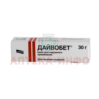 Дайвобет туб.(мазь наружн.) 30г Leo Laboratories/Ирландия