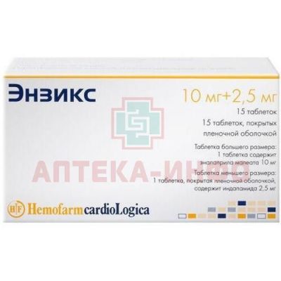 Энзикс табл./комплект №30 Хемофарм/Россия