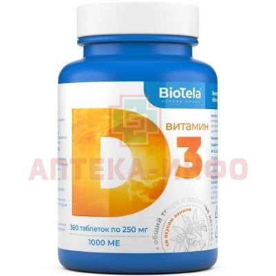BIOTELA витамин Д3 таб. 250мг №360 Биотэлла/Россия