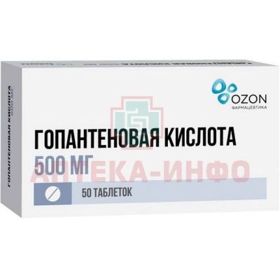 Гопантеновая кислота таб. 500мг №50 Озон/Россия