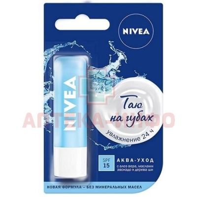 NIVEA LipCare бальзам д/губ Аква Забота 4,8г Beiersdorf AG/Германия