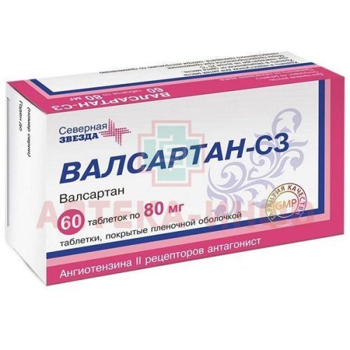 Валсартан-СЗ таб. п/пл. об. 80мг №60 Северная звезда/Россия