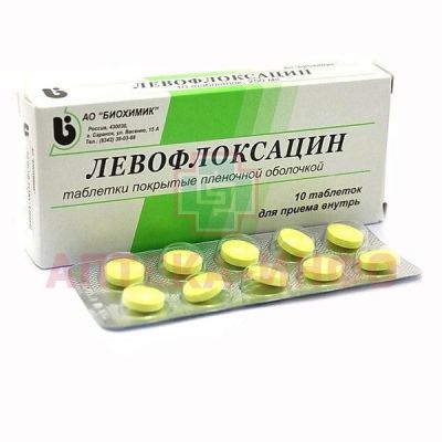 Левофлоксацин таб. п/пл. об. 500мг №10 Биохимик/Россия