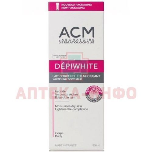 Молочко ACM DEPIWHITE д/тела осветляющее 200мл Laboratoire Dermatologique ACM/Франция