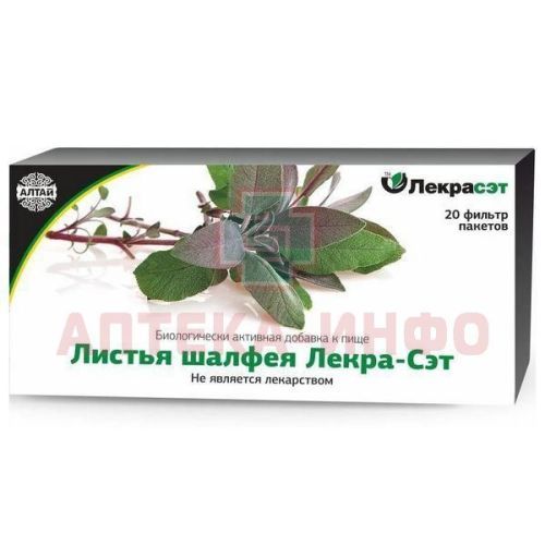 Шалфея листья пак.-фильтр 1,5г №20 Лекра- сэт/Россия