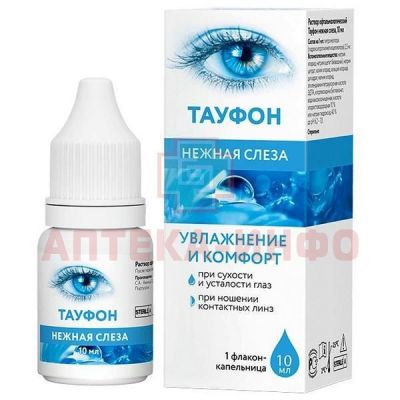 Тауфон Нежная слеза фл.-кап.(капли глазн.) 10мл (Edol Produtos Farmaceuticos/Португалия)