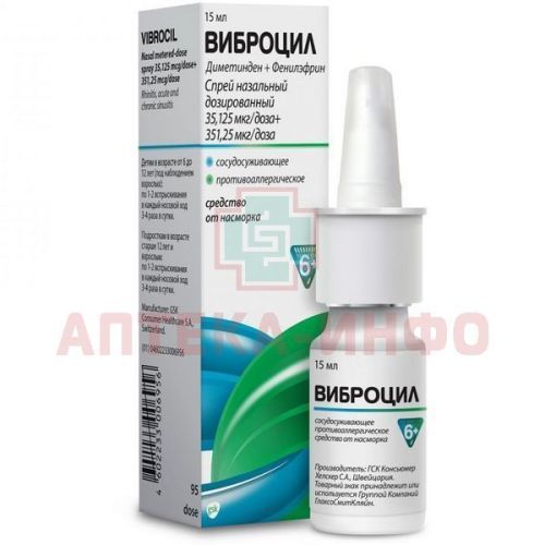 Виброцил фл.(спрей наз. дозир.) 35.125 мкг/доза+351.25 мкг/доза (95доз) 15мл №1 GSK Consumer Healthcare/Швейцария