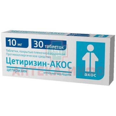 Цетиризин-АКОС таб. п/пл. об. 10мг №30 Синтез/Россия