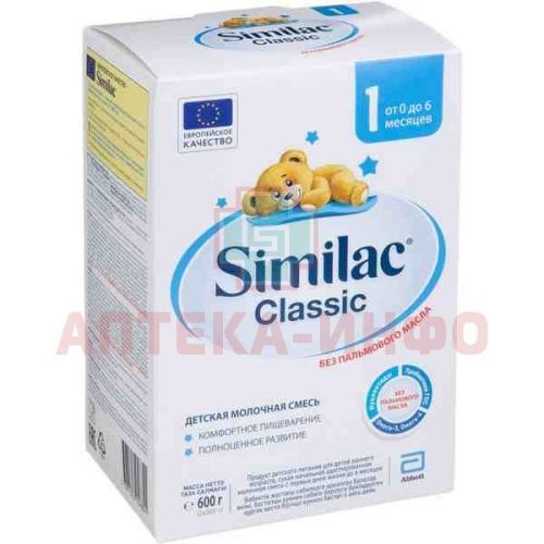 Смесь молочная СИМИЛАК-1 Classic 600г Arla Foods amba Arinco/Дания
