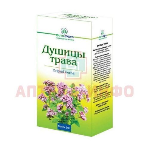 Душицы трава пак. 50г Фитофарм/Россия