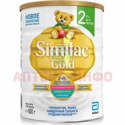 Смесь молочная СИМИЛАК Gold 2 800г Arla Foods amba Arinco/Дания