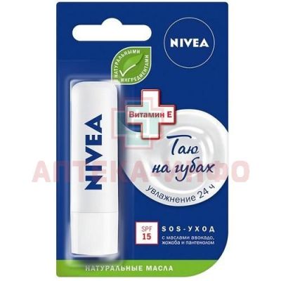 NIVEA LipCare бальзам д/губ SOS-уход 4,8г Beiersdorf AG/Германия