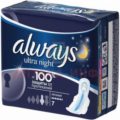 Прокладки гигиенические ALWAYS Ultra Night №7 Procter&Gamble/Венгрия