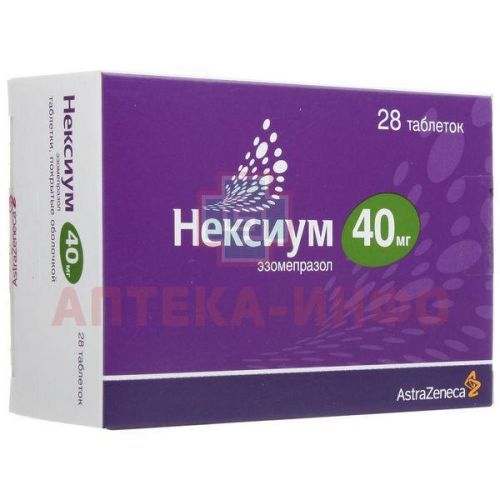 Нексиум таб. п/об. 40мг №28 (блис.) AstraZeneca/Швеция/АстраЗенека Индастриз/Россия