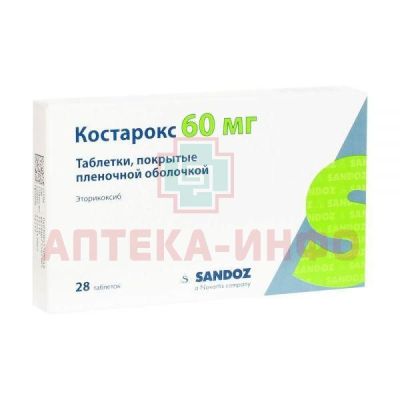 Костарокс таб. п/пл. об. 60мг №28 Cadil Pharmaceuticals Limited/Индия