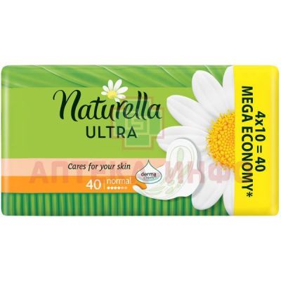 Прокладки гигиенические NATURELLA Ultra Normal №40 Procter&Gamble/Германия