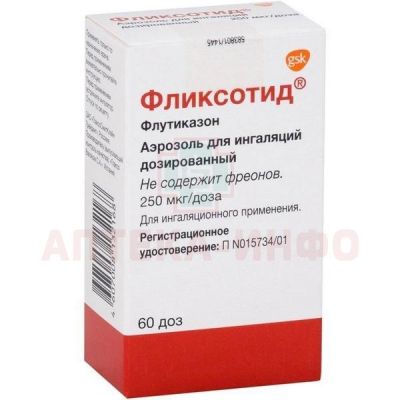 Фликсотид аэр. доз. д/ингал. 250мкг/доза 60доз GlaxoSmithKline/Польша