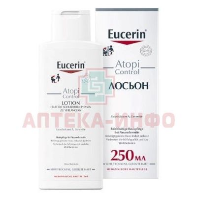 Eucerin (Эуцерин) ATOPICONTROL лосьон 250мл Beiersdorf AG/Польша