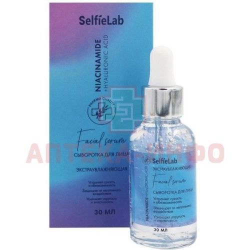 Selfielab (СЕЛФИ) сыворотка д/лица Niacinamide+Hyaluronic Acid экстраувлажняющая 30мл КлинКосмик/Беларусь