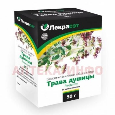 Душицы трава пак. 50г Лекра- сэт/Россия