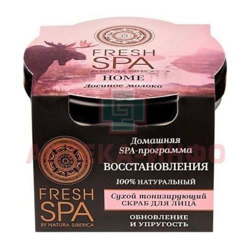 Natura Siberica FRESH SPA HOME скраб д/лица сухой тонизирующий "Лосиное молоко" 70мл Натура Сиберика/Россия