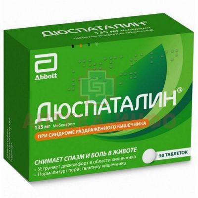 Дюспаталин таб. п/об. 135мг №50 Верофарм/Россия