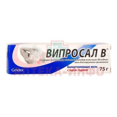 Випросал В туб.(мазь) 75г Таллинский Хфз/Эстония