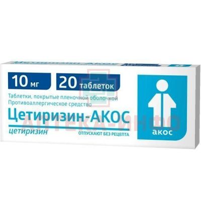 Цетиризин-АКОС таб. п/пл. об. 10мг №20 Синтез/Россия